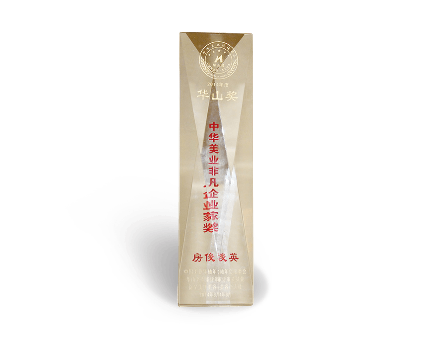 珂藍集團美容院榮譽資質證書